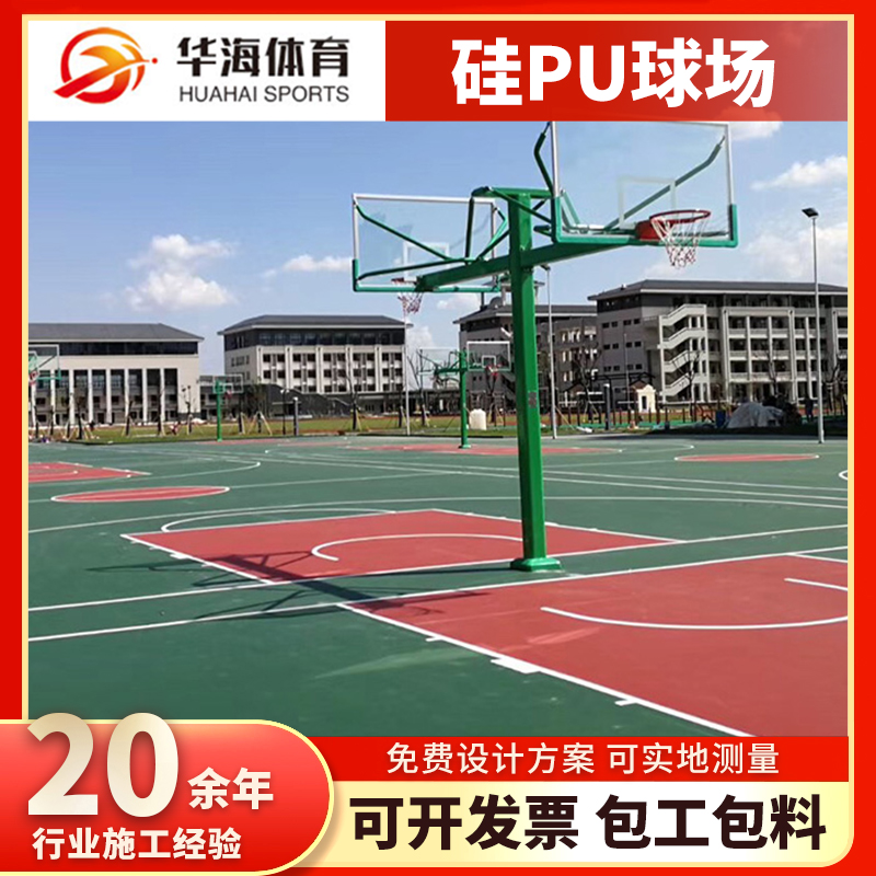 通化市半预制卷材塑胶篮球场 - 排名