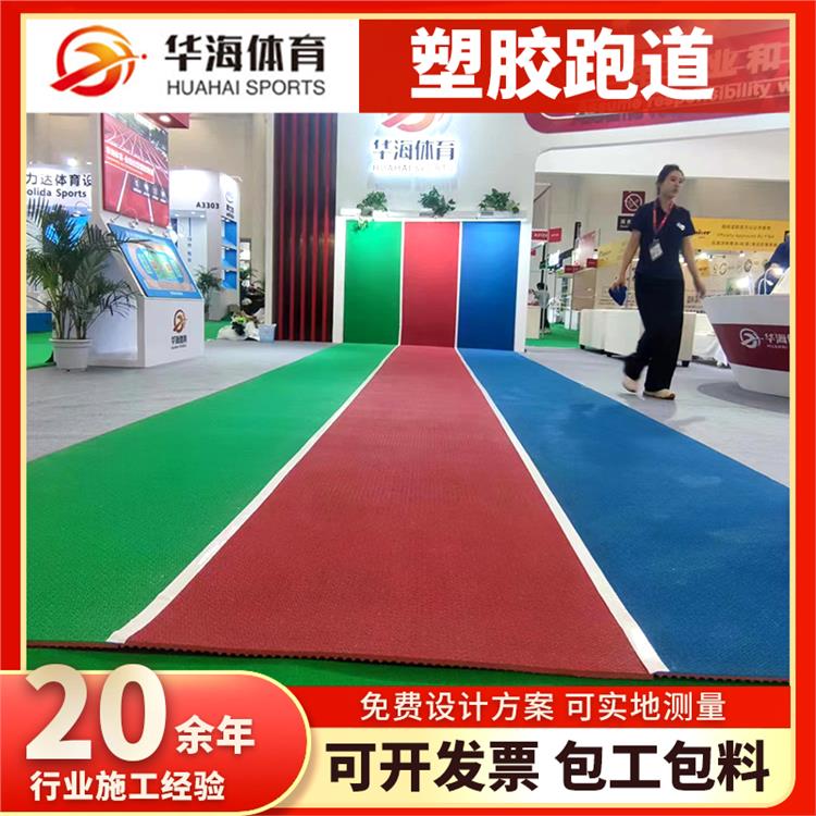 通化市预制跑道卷材半预制橡胶跑道 - 排名